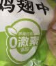 圣农鸡翅中净重2斤 鸡中翅 大翅中 可乐鸡翅  烧烤食材原料 盐焗鸡翅 实拍图