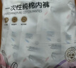 安可新一次性内裤女士纯棉 孕产妇坐月子生理期出差旅行免洗 XL码20条 实拍图