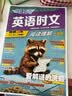 快捷英语时文阅读理解七年级31期【26年最新版】阅读理解完形填空任务型阅读短文填空语法填空初一七年级英语阅读英语阅读理解七年级英语阅读理解初一英语阅读理解 开学季 实拍图