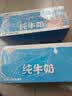 光明纯牛奶250ml*24盒 3.2g原生乳蛋白 家庭量贩装早餐奶 5月产 实拍图