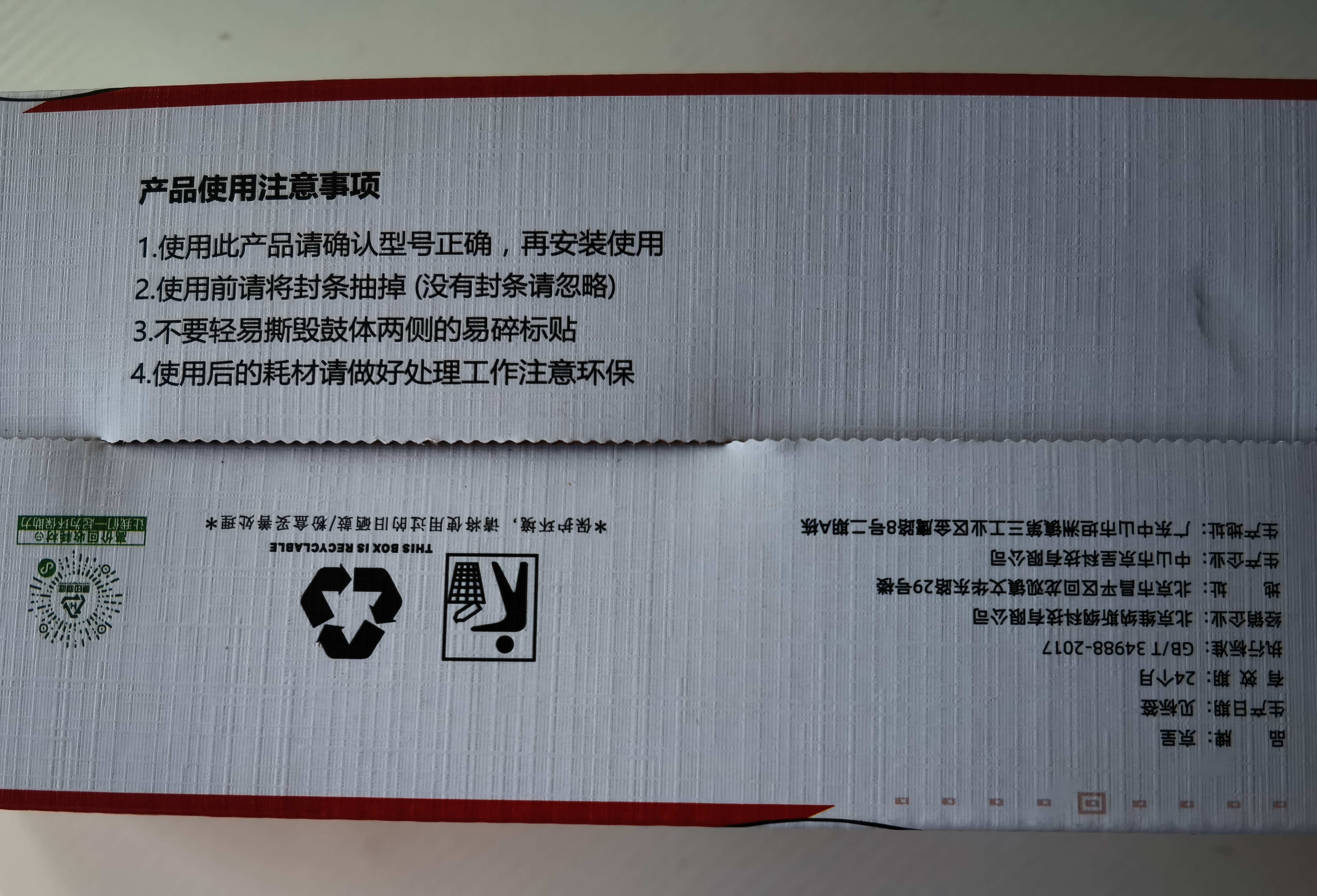 京呈LT2451墨粉盒适用联想LJ2605D/LJ2655DN/M7605D/M7615DNA/M7455DNF/7655DHF打印机粉盒/碳粉 实拍图