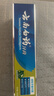 云南白药牙膏口腔护理经典套装 护龈亮白祛渍 清新口气3支装535g+牙刷2支 实拍图