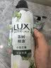 力士（LUX）植萃精油香氛沐浴露小苍兰香与茶树精油 550g持久留香排浊净透 实拍图