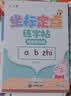 六品堂儿童拼音控笔训练字帖幼儿园学前班幼小衔接拼音练字帖3-6岁小学生一年级拼音笔控描红本开学季 实拍图