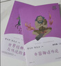 中国神话传说+世界经典神话与传说故事人教版快乐读书吧四年级上册套装（新版） 开学季 实拍图