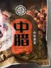 中腊 正宗柴火烟熏五花腊肉500g四川特产烟熏肉咸肉湖南贵州农家自制 实拍图