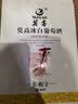 莫高（MOGAO）冰酒果酒 甜白葡萄酒 长相守甜酒微醺 500ml*6整箱装 实拍图