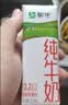 蒙牛全脂纯牛奶211ml*10盒 小规格易吸收送礼礼盒 实拍图