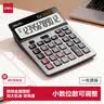 得力（deli）双电源宽屏大号金属面板办公桌面计算器 金融财务计算机 办公文具用品 银灰色1654 实拍图