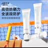 健美创研户外高倍防晒霜SPF50+ 清透防晒 紫外线提亮 隔霜遮瑕喷雾男 女士 实拍图