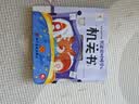 阳光宝贝 幼儿启蒙早教翻翻洞洞书手指推拉书儿童绘本3d立体书益智玩具寒暑假阅读课外书 书香节阅读书籍宝宝好习惯养成机关书（套装6册）   实拍图