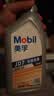 美孚（Mobil）全合成汽机油 0W-20 SP级1L纵驰JD7汽车保养京东养车京东自营 实拍图