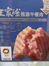 王家渡低温午餐肉独立包装40g*8减盐早餐三明治火腿片香肠涮火锅食材 实拍图
