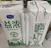 君乐宝（JUNLEBAO）益浓 常温风味酸奶酸牛奶0蔗糖 200g*24盒整箱量贩装【新鲜日期】 实拍图