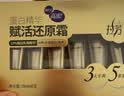 拉芳小金条发膜蛋白精华赋活还原霜18ml*6支修护受损强韧柔顺护发素 实拍图
