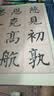 柳公权楷书一日一练（附行笔动态图） 实拍图