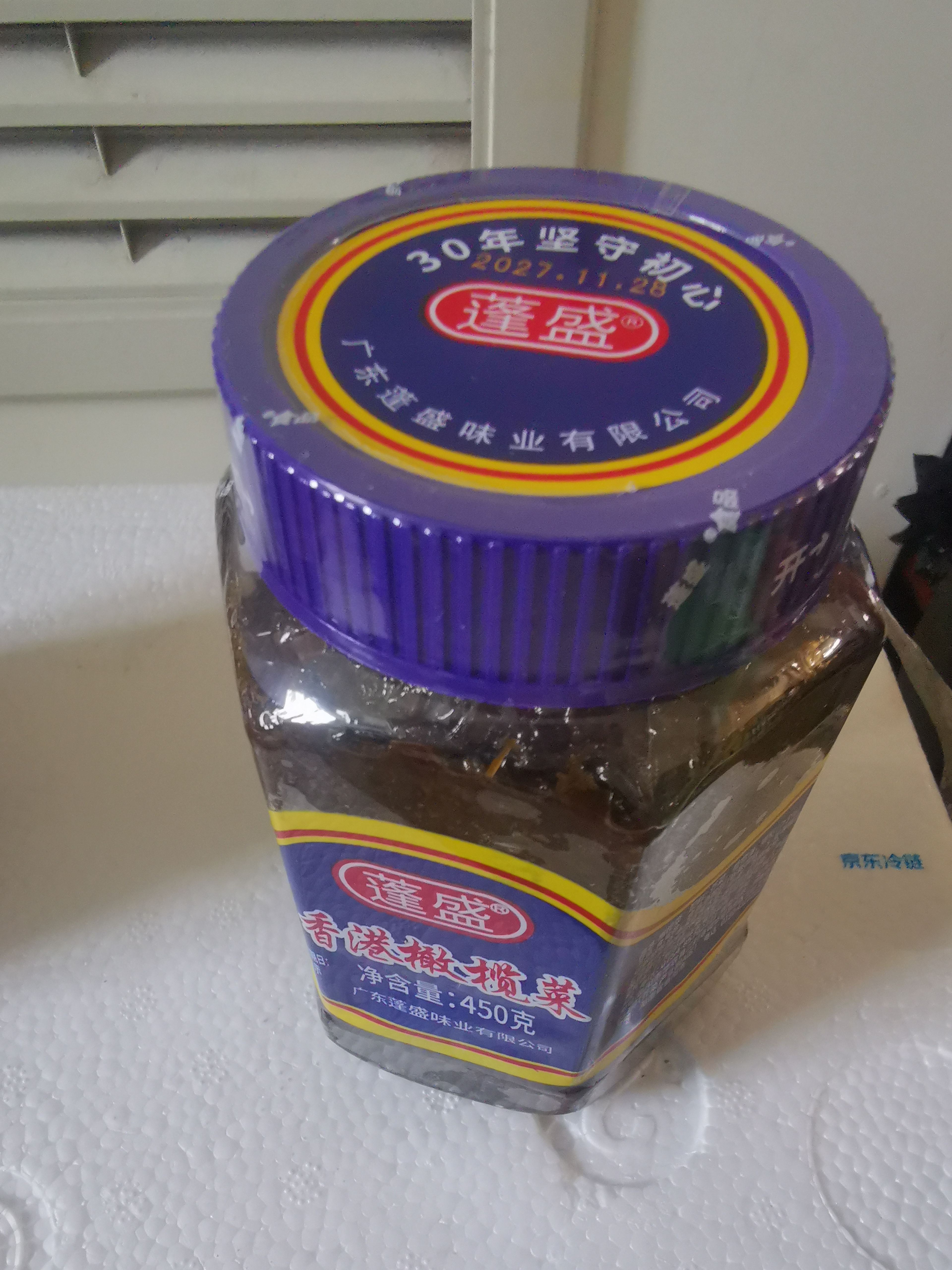 蓬盛 酱腌菜 香港橄榄菜 下饭菜咸菜佐餐大瓶装 450g 潮汕特产 实拍图