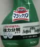 花王（KAO）厨房油污清洁剂400ml 厨房重油污净专用泡沫去抽油烟机清洗剂喷雾 实拍图