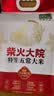 柴火大院 特等五常大米 10斤(溯源 原粮稻花香2号 东北大米 5kg) 实拍图