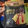初旭食品（chuxufood） 温州酱鸭舌120g 酱香味 温州特产卤味熟食办公室网红休闲零食 实拍图