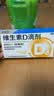 星鲨维生素D滴剂 30粒维生素d3儿童3-12岁1-3岁婴幼儿0-6个月青少年11-17岁促钙吸收京东自营大药房全年龄段可用 实拍图
