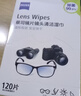 蔡司擦镜纸 眼镜擦拭湿巾相机镜头镜片清洁湿巾 一次性眼镜布无痕擦拭纸 便携独立包装 120片装 实拍图