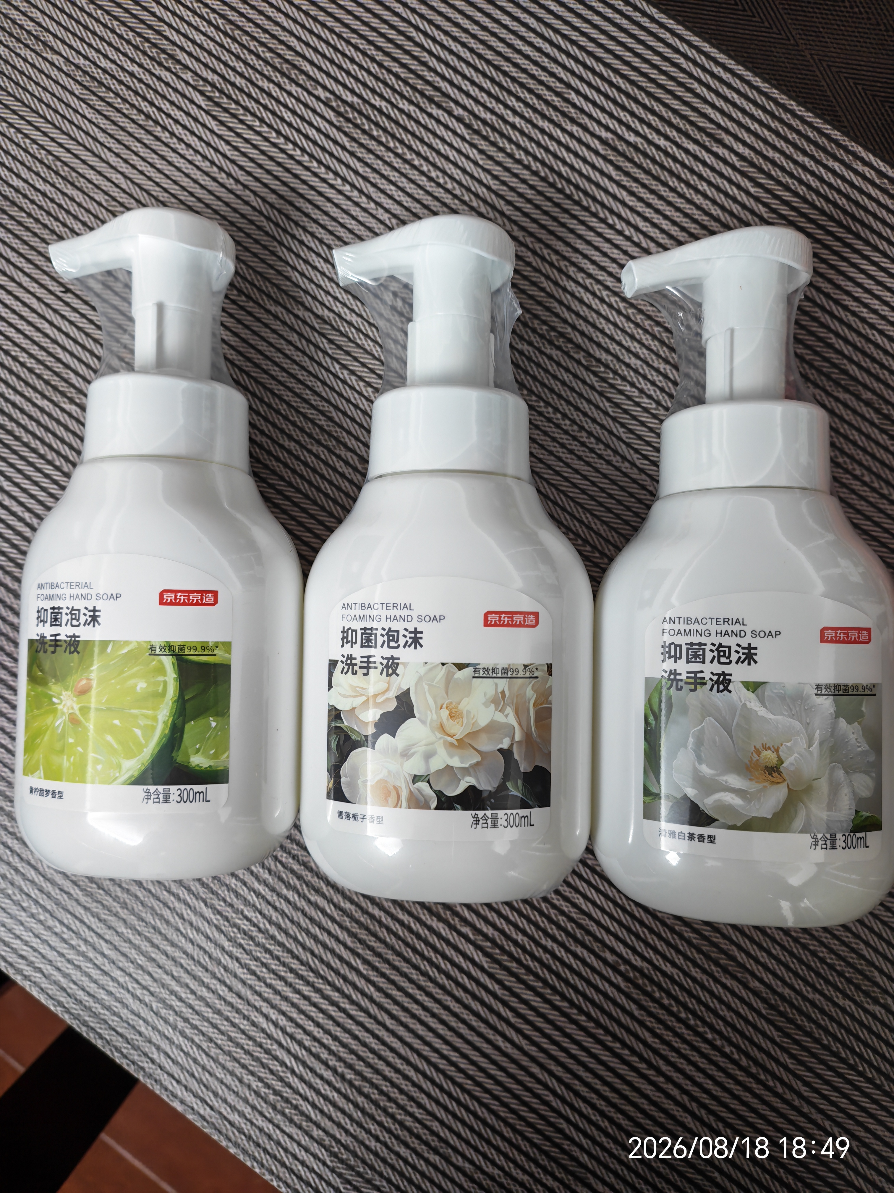 京东京造抑菌99.9%泡沫洗手液300ml*3瓶  3种香味口腔级儿童成人消毒易洗 实拍图
