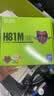 昂达（ONDA）H81M（Intel H81/LGA1150） 双DDR3内存 升级优选 主板 实拍图