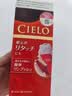 美源宣若染发剂hoyu染发膏(深紫红棕色5RU)日本原装进口80g染发神器 实拍图