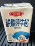 三元方白脱脂纯牛奶整箱250ml*24盒 0脂肪健身搭档 中秋送礼 牛奶礼盒 实拍图