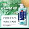 巴斯克林（BATHCLIN）舒和美肌清爽沐浴露薄荷香型600ml日本进口【临期清仓】 实拍图
