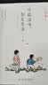 万般滋味，都是生活：丰子恺散文漫画精选集 实拍图