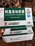 【3盒装】[白云山] 阿莫西林胶囊0.25g*50粒/盒 实拍图