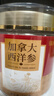 福东海加拿大西洋参片100g【特优级】1.2-1.4cm正宗花旗参茶泡水送长辈 实拍图