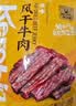 科尔沁手撕风干牛肉干原味500g量贩装 内蒙特产肉干肉脯休闲解馋零食 实拍图