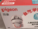 贝亲（Pigeon）自然学饮儿童双饮杯盖配件套装18月+ 适配学饮保温杯&宽口径奶瓶 实拍图