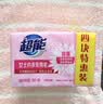 超能女士内衣皂茉莉清香101g*4块除菌洗衣皂安全祛异味内裤专用 实拍图