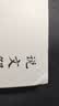 说文解字（注音版） 附笔画、拼音检字索引 实拍图