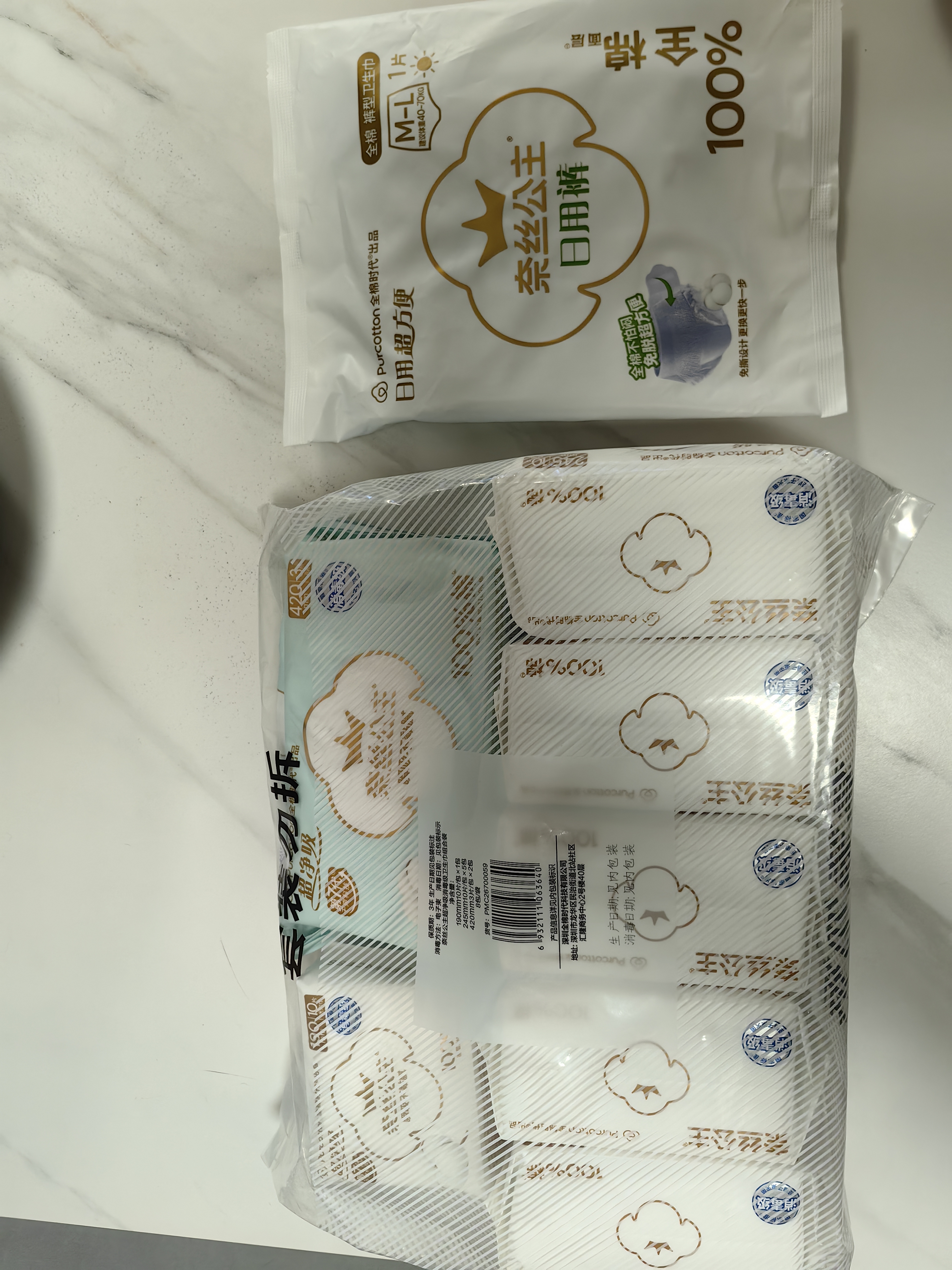 全棉时代超净吸消毒级纯棉卫生巾日夜组合66片姨妈巾夏季超薄京东自营 实拍图