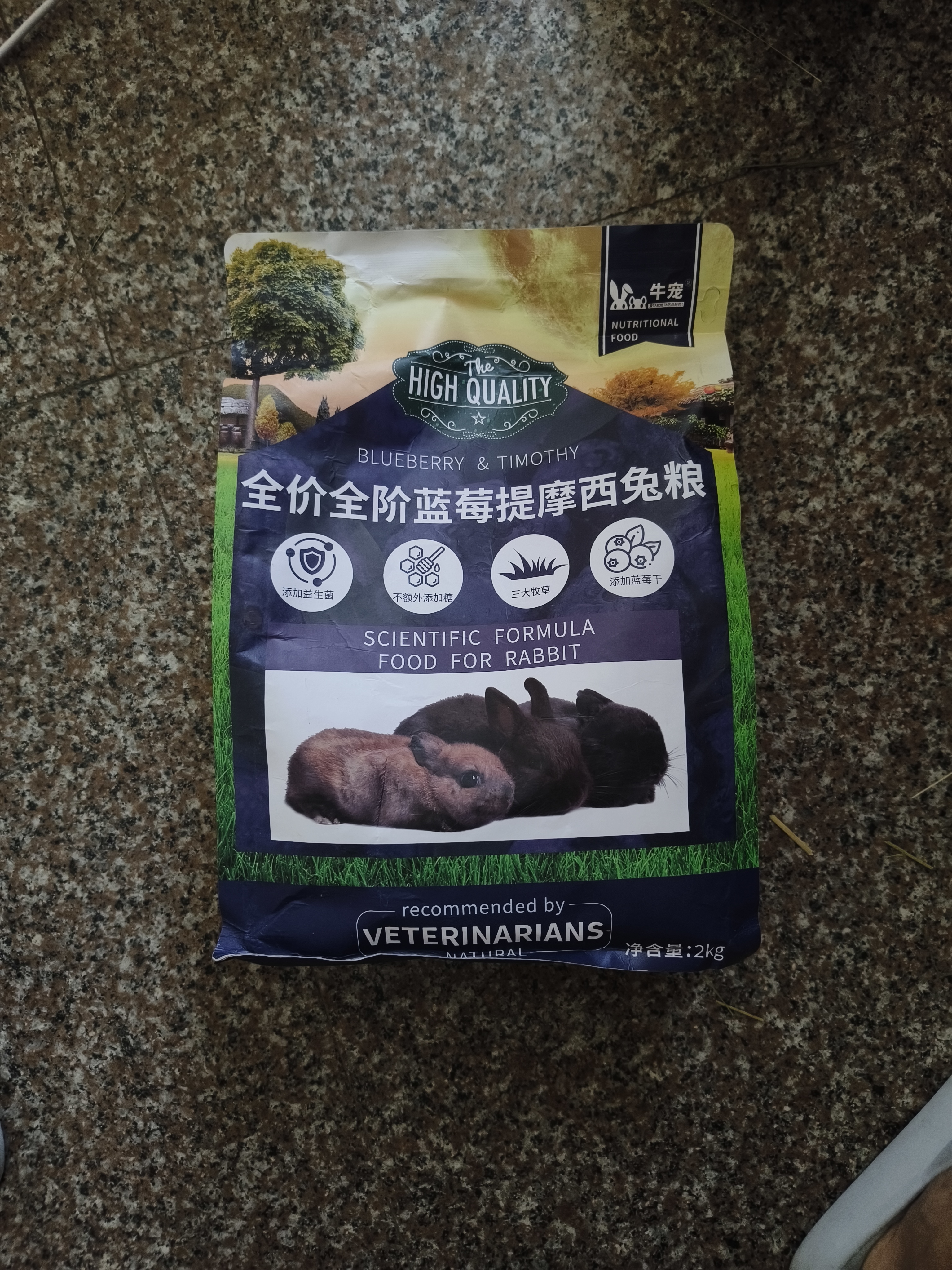 牛宠全价蓝莓提摩西兔粮兔子饲料侏儒兔磨牙粮食垂耳兔兔宠物主粮2kg 实拍图