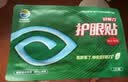 好视力护眼贴商务型清凉舒爽眼罩眼贴清凉明目上班族男女通用型24包 实拍图
