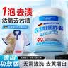 DR JEVEITAL 洁维塔博士德国爆炸盐校服净彩漂粉1.1斤 婴儿可用衣服去污去黄增白护色550g 实拍图