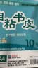 书皮自粘包书皮纸书套磨砂贴纸透明包书膜中小学生包书纸全套书壳保护套 加厚钻石纹10大（送姓名贴） 实拍图