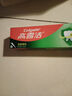 高露洁（Colgate）全面防蛀超爽薄荷味牙膏90g 强健牙釉质清新口气除口臭成人牙膏 实拍图