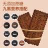 麦酥园无蔗糖9黑藜麦谷物饼干糕点心代餐饱腹休闲零食粗粮营养早餐1000g 实拍图