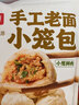 广州酒家糯米烧麦500g*2袋30个早茶点心烧卖粽子生鲜儿童早餐速冻半成品 实拍图