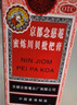 京都念慈菴蜜炼川贝枇杷膏150ml 润肺化痰 止咳平喘 护喉利咽 感冒咳嗽用药 调心降火  实拍图