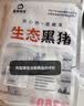 鲁南顺发黑猪雪花肉 净重2斤 猪肉肉青 源头直发 实拍图