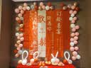 仕彩 订婚宴背景墙布置条幅挂布喜字条新中式出阁宴场景装饰婚庆用品 实拍图