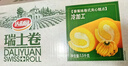 达利园瑞士卷香蕉味3斤整箱独立包装零食早餐面包充饥蛋糕卷 实拍图